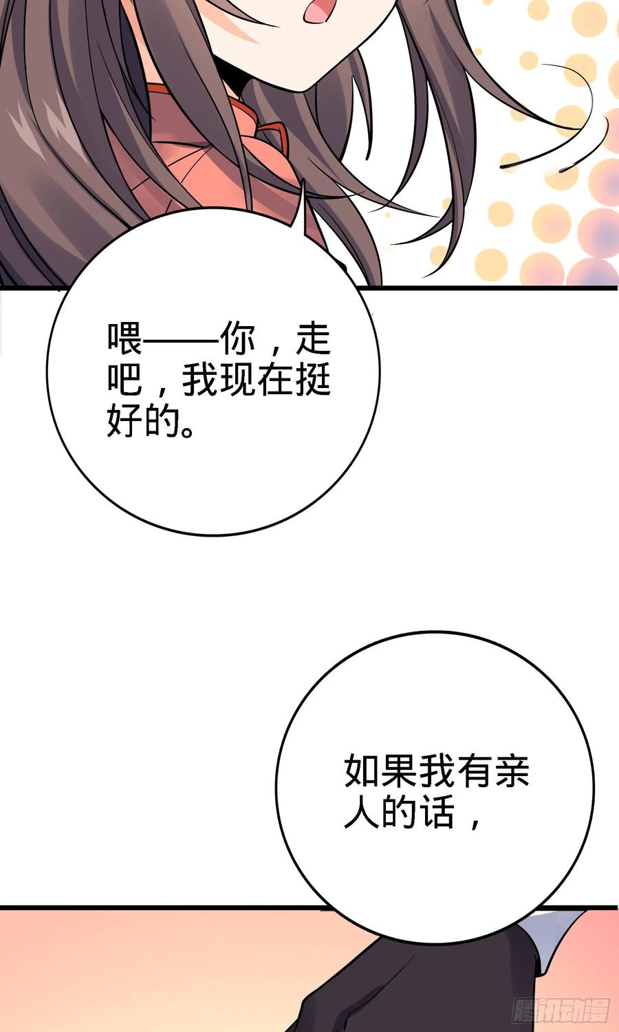Spare Me, Great Lord! Ch.144 p17