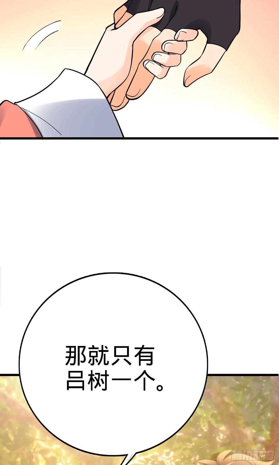 Spare Me, Great Lord! Ch.144 p18