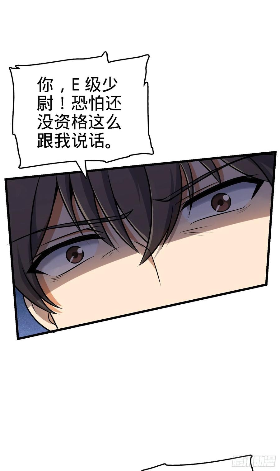 Spare Me, Great Lord! Ch.144 p2