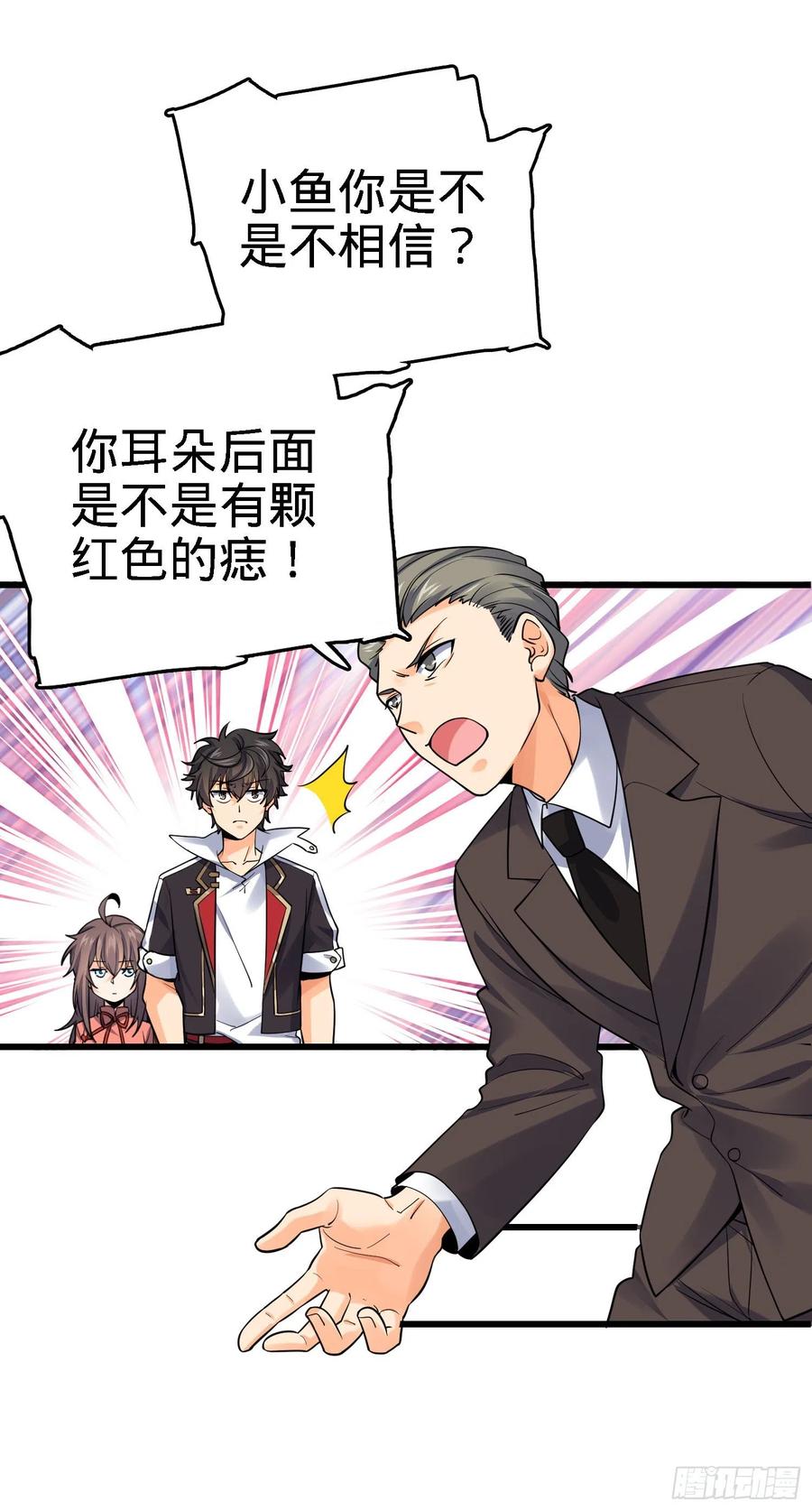 Spare Me, Great Lord! Ch.144 p21
