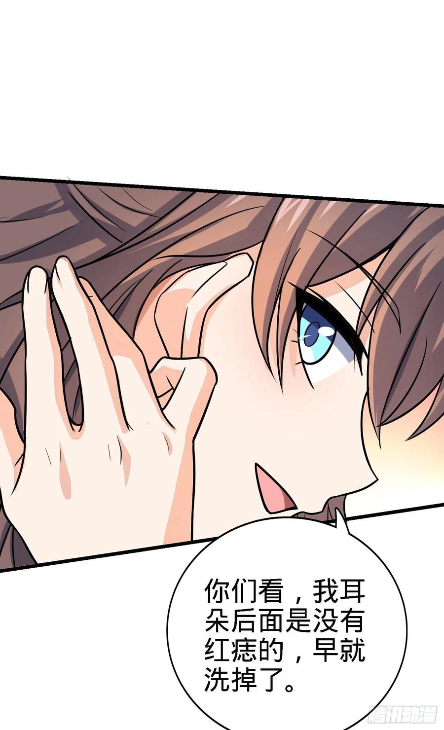Spare Me, Great Lord! Ch.144 p26