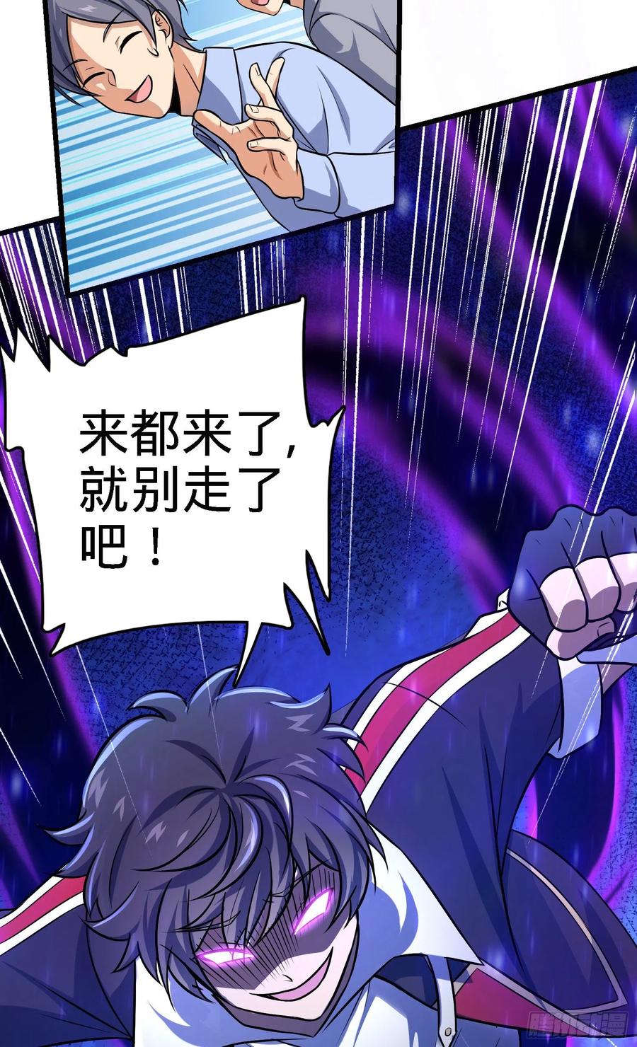 Spare Me, Great Lord! Ch.144 p29