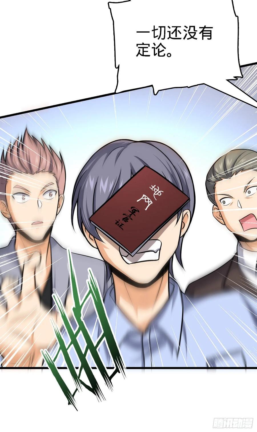 Spare Me, Great Lord! Ch.144 p3