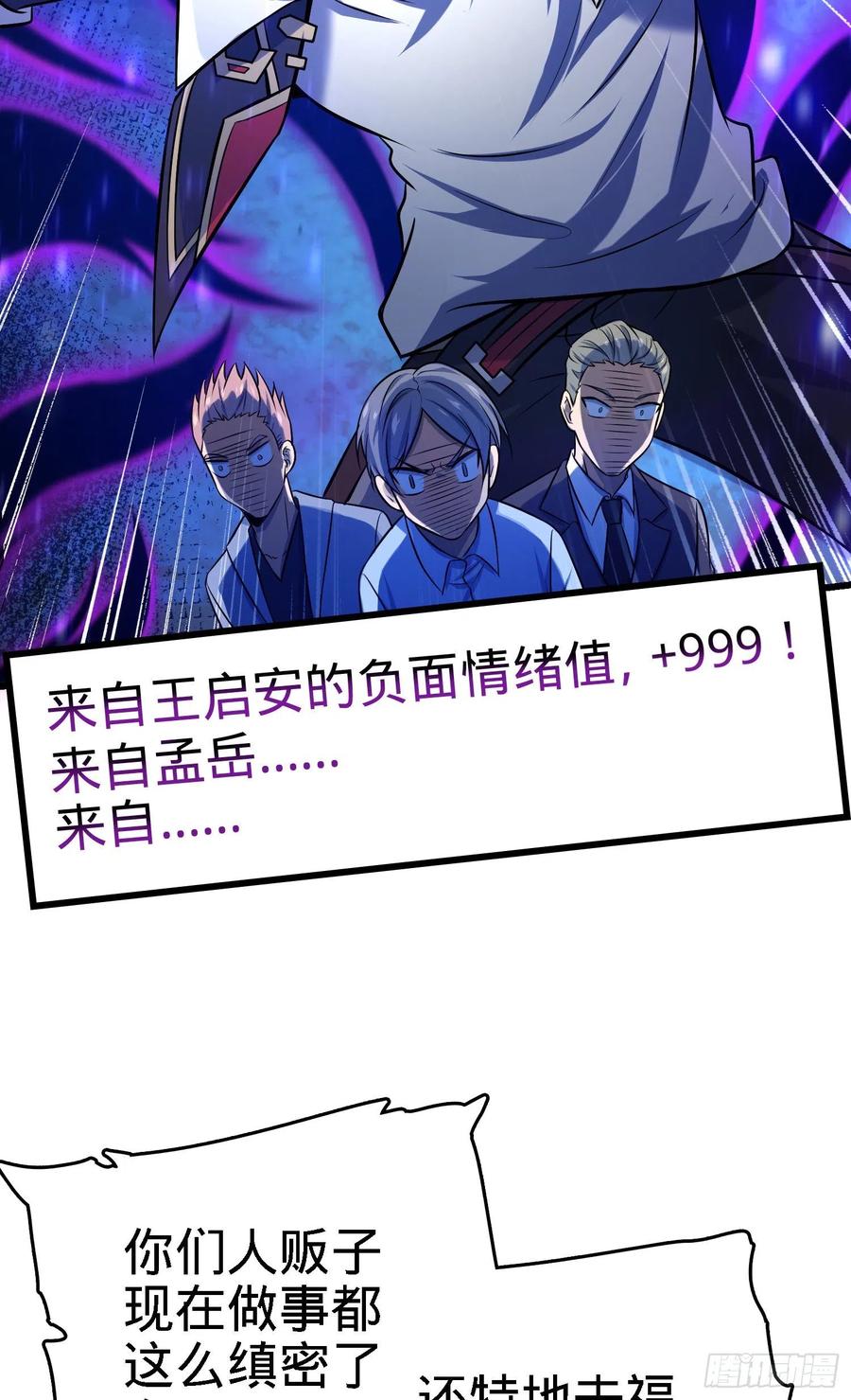 Spare Me, Great Lord! Ch.144 p30