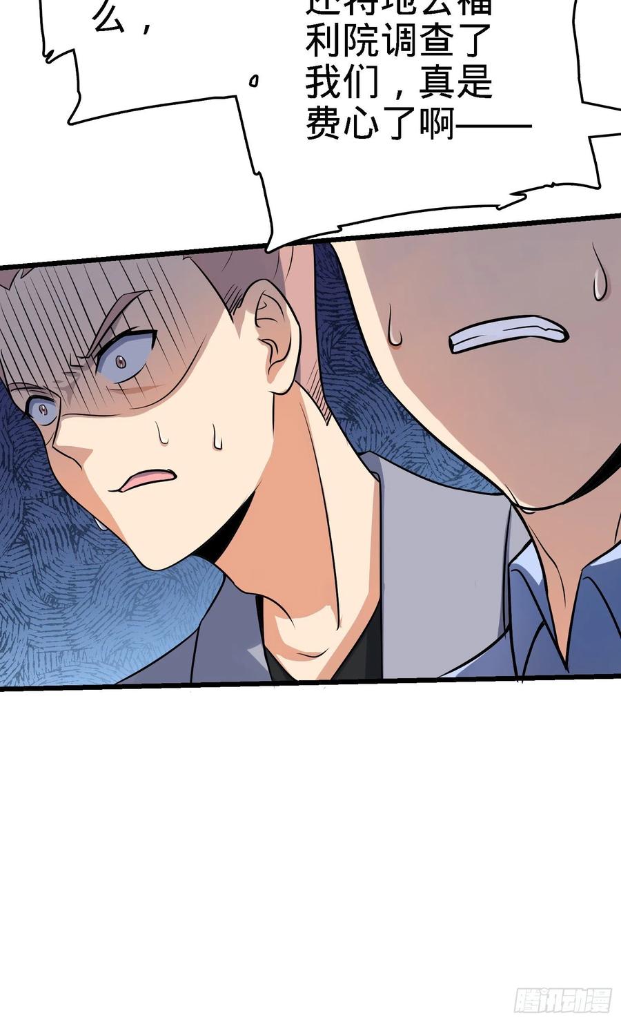 Spare Me, Great Lord! Ch.144 p31