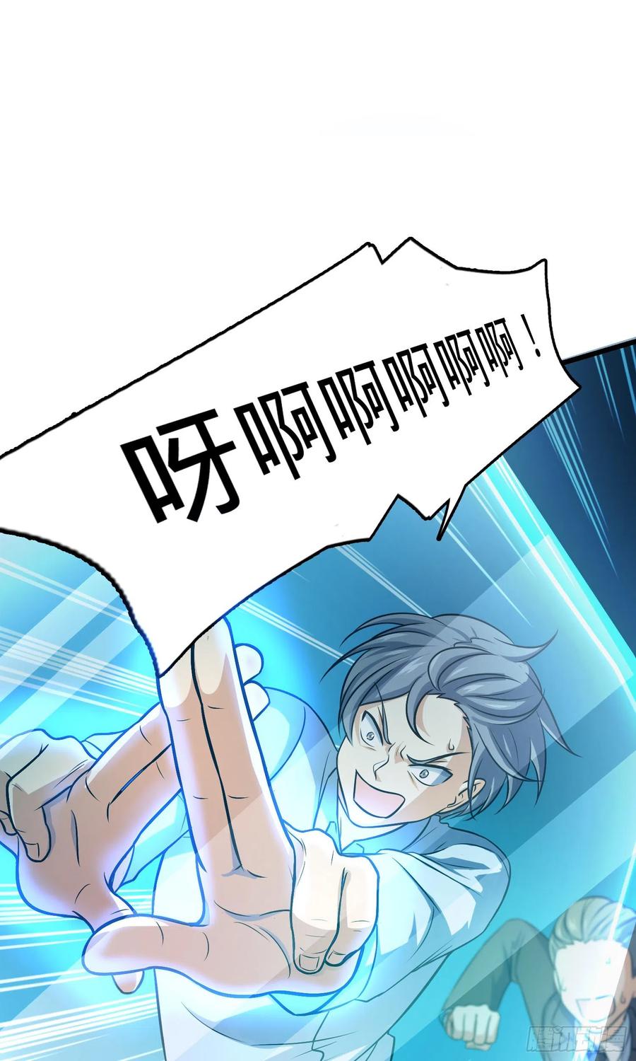 Spare Me, Great Lord! Ch.144 p32