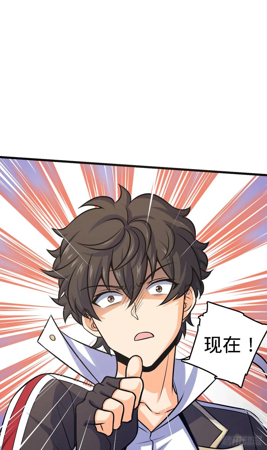 Spare Me, Great Lord! Ch.144 p4