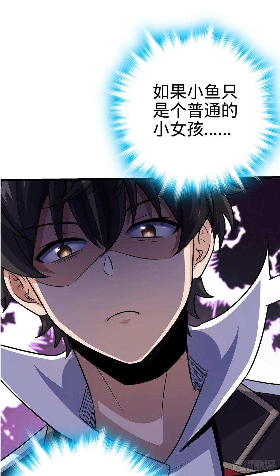 Spare Me, Great Lord! Ch.144 p45