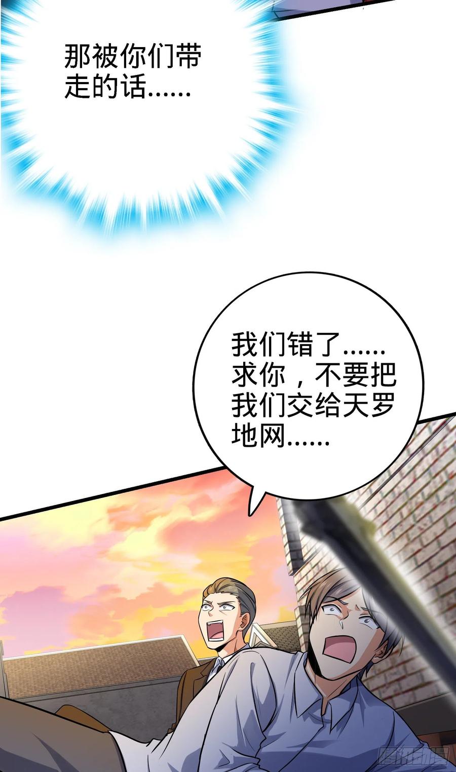 Spare Me, Great Lord! Ch.144 p46