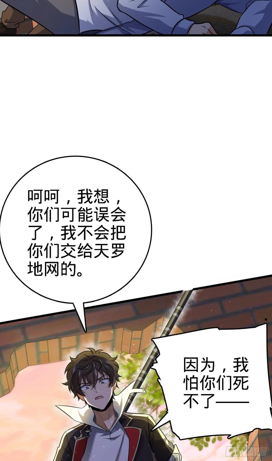 Spare Me, Great Lord! Ch.144 p47
