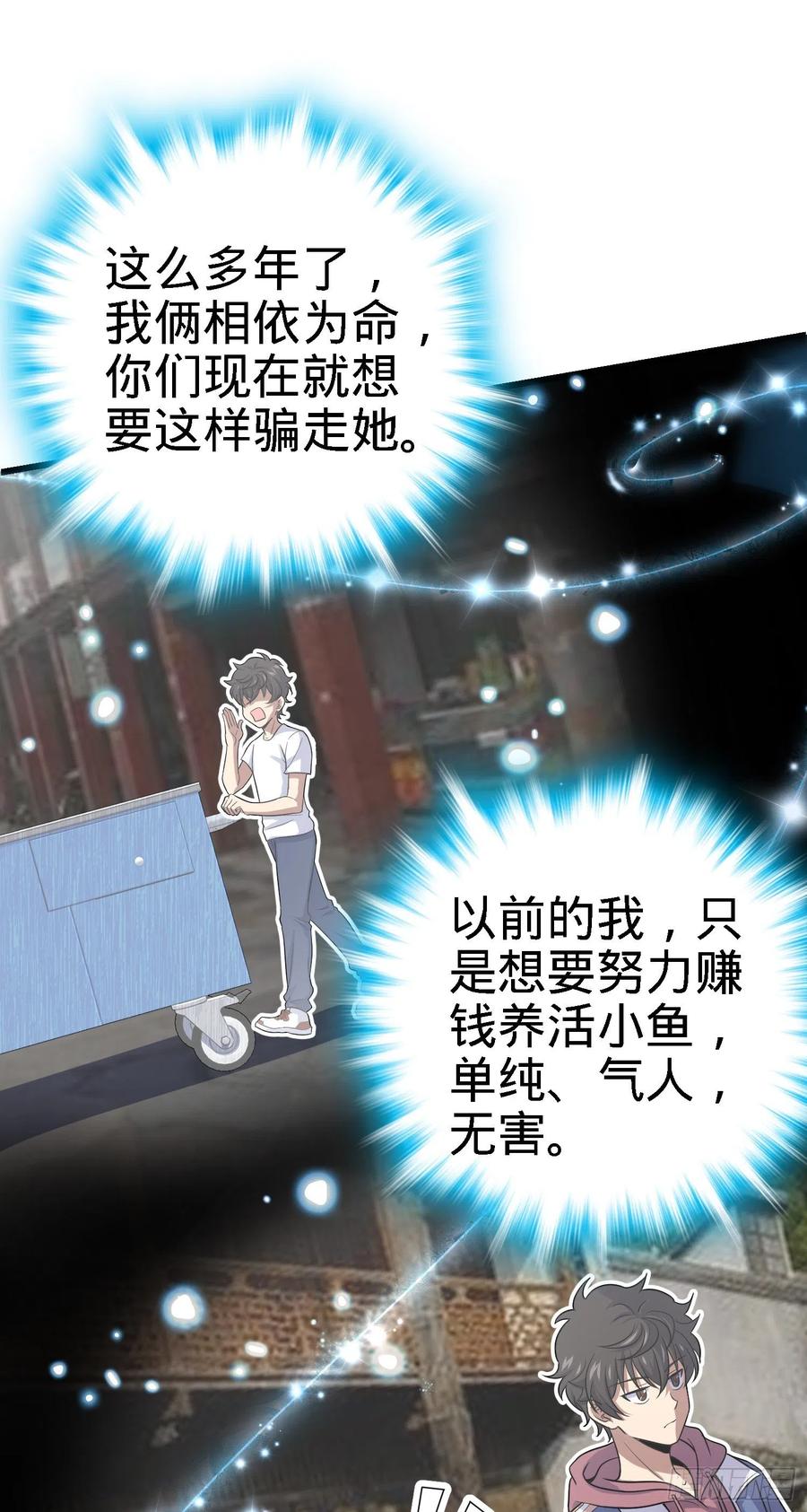 Spare Me, Great Lord! Ch.144 p49