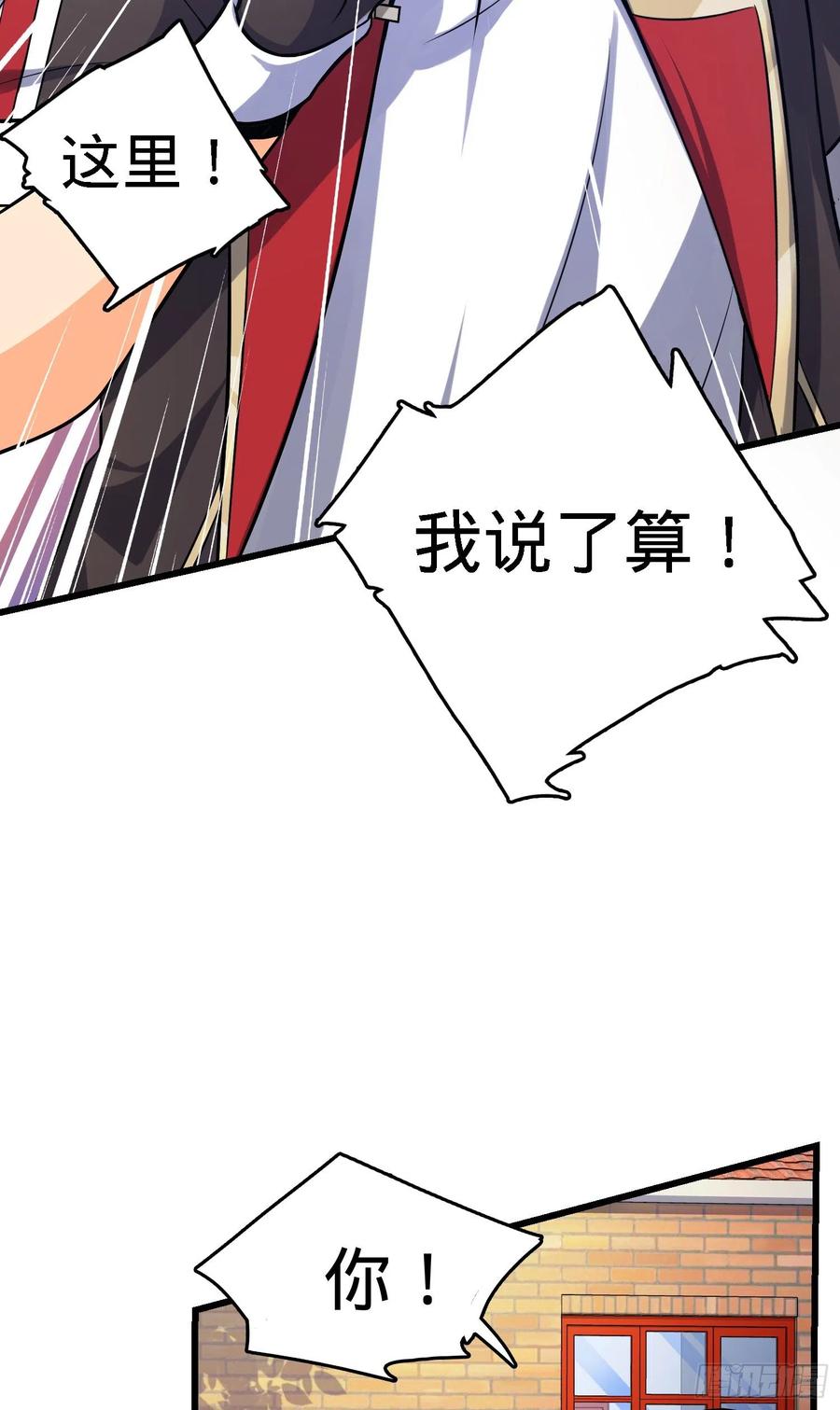 Spare Me, Great Lord! Ch.144 p5