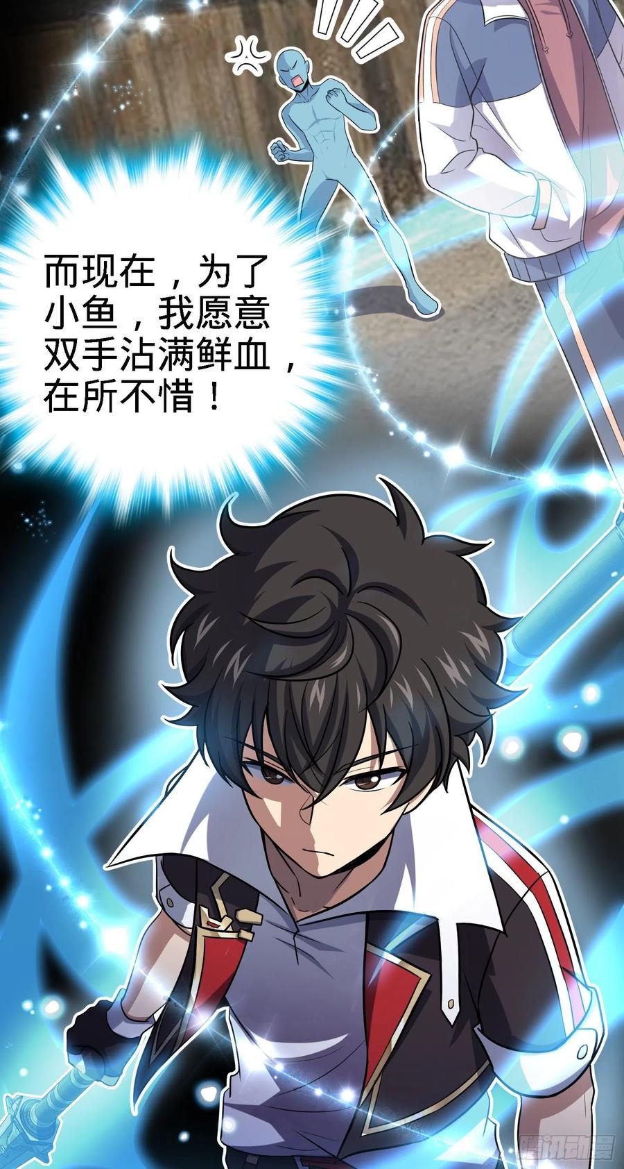 Spare Me, Great Lord! Ch.144 p50