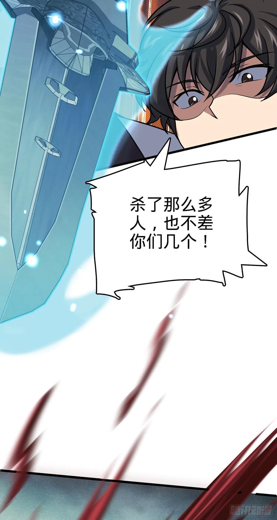 Spare Me, Great Lord! Ch.144 p52