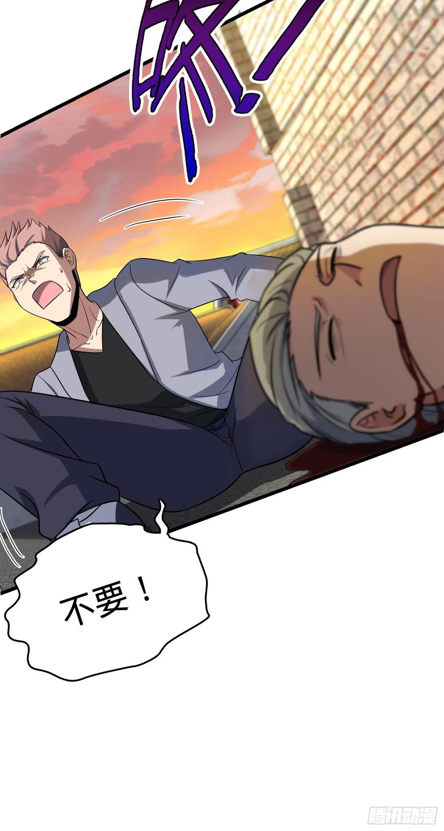 Spare Me, Great Lord! Ch.144 p54