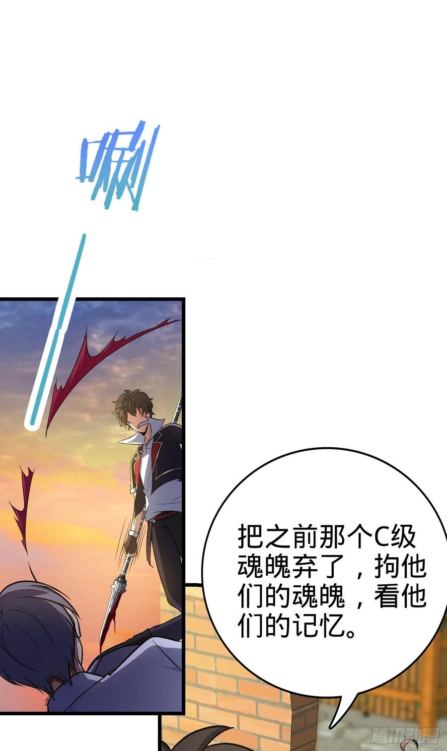 Spare Me, Great Lord! Ch.144 p57