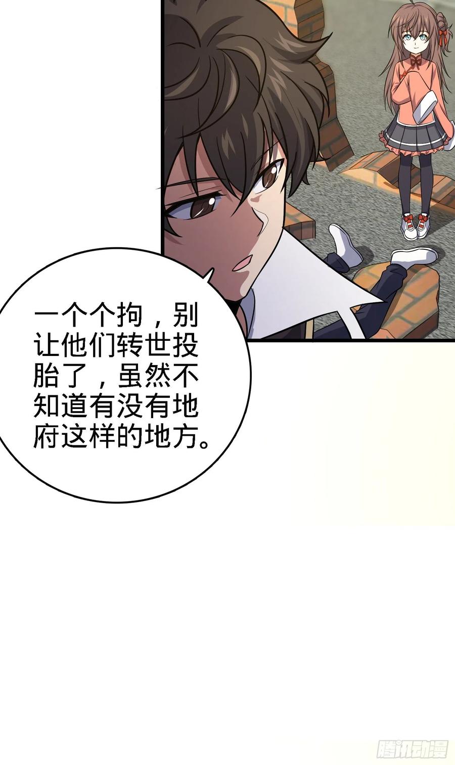 Spare Me, Great Lord! Ch.144 p58
