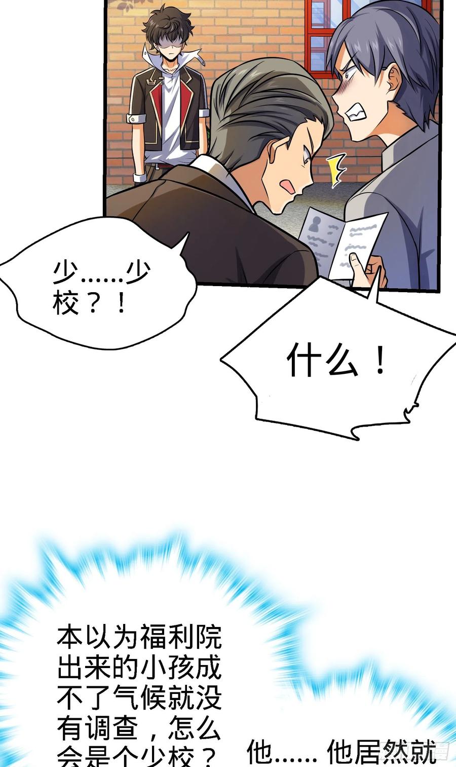 Spare Me, Great Lord! Ch.144 p6