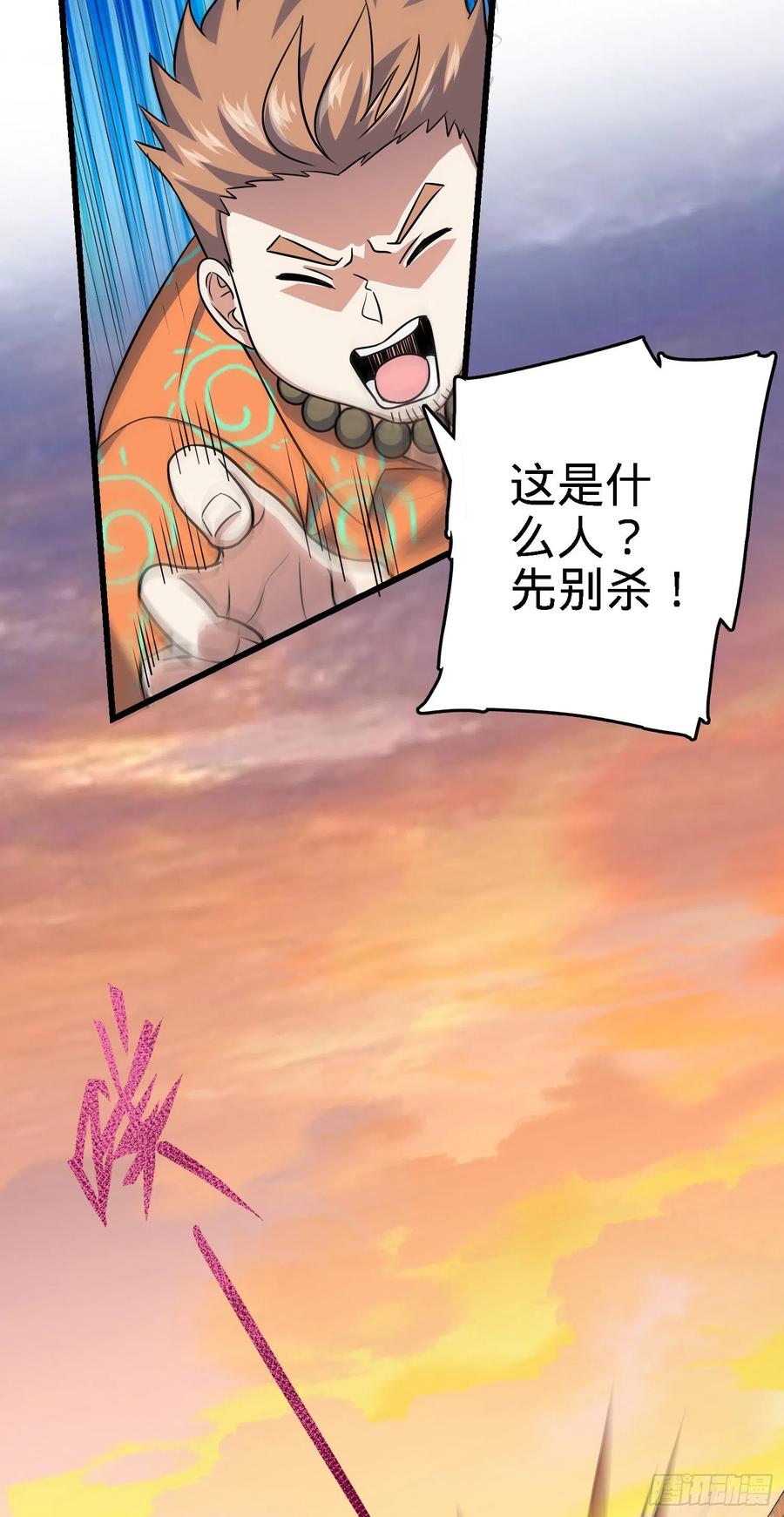 Spare Me, Great Lord! Ch.144 p62