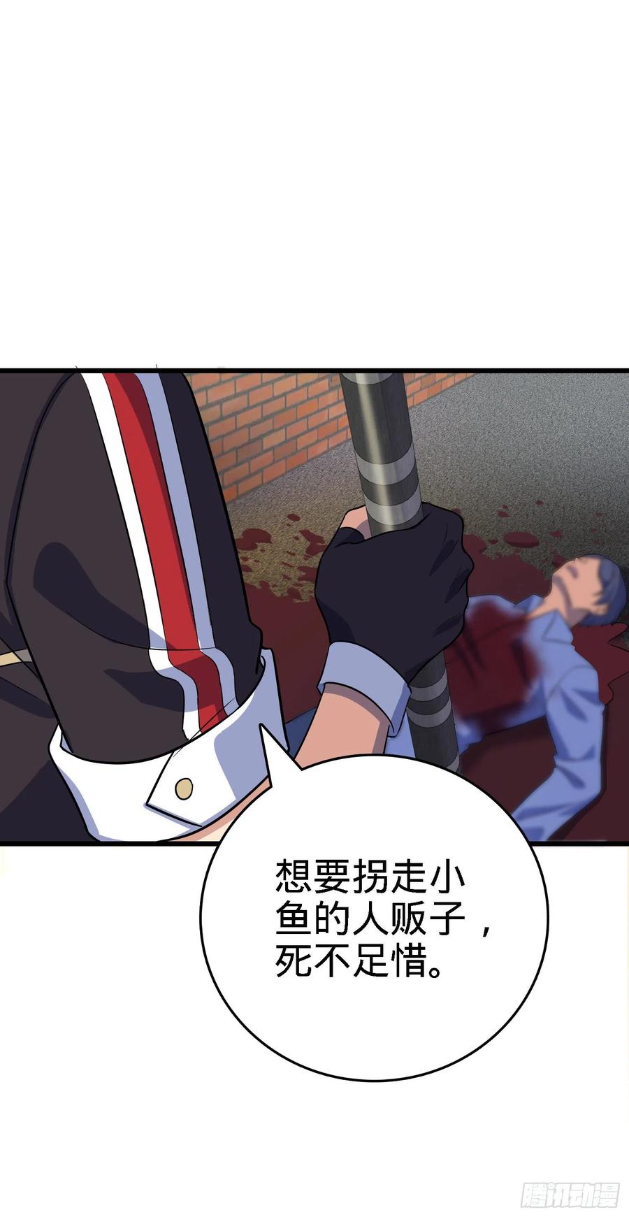 Spare Me, Great Lord! Ch.144 p65