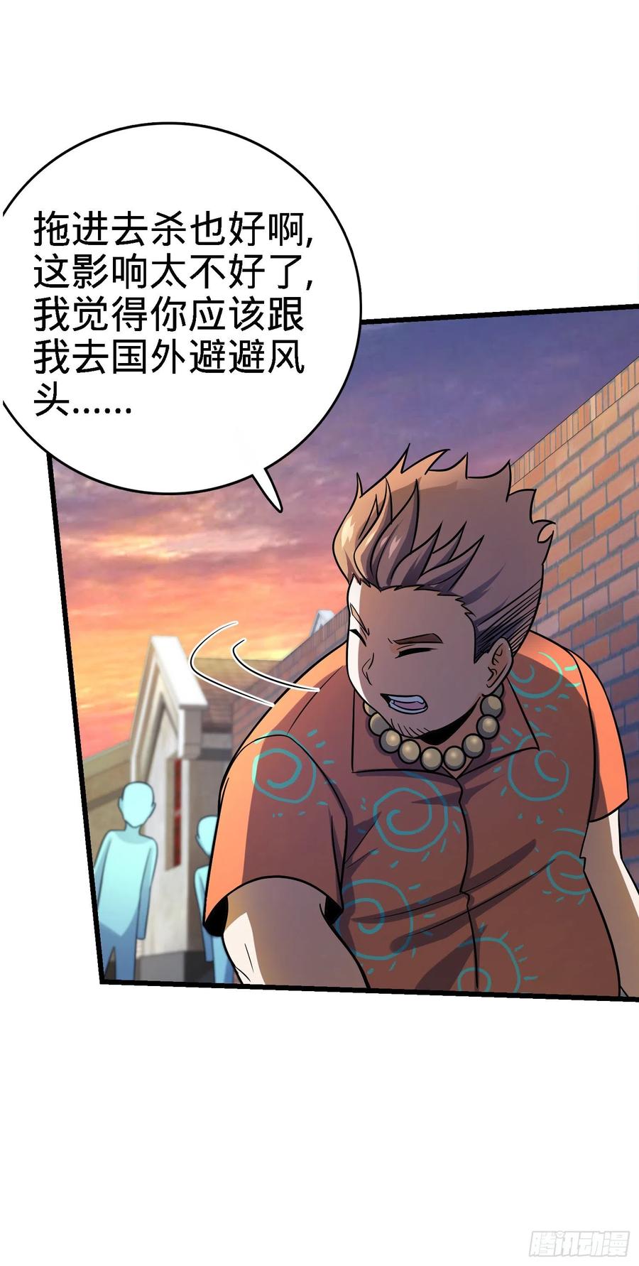 Spare Me, Great Lord! Ch.144 p66