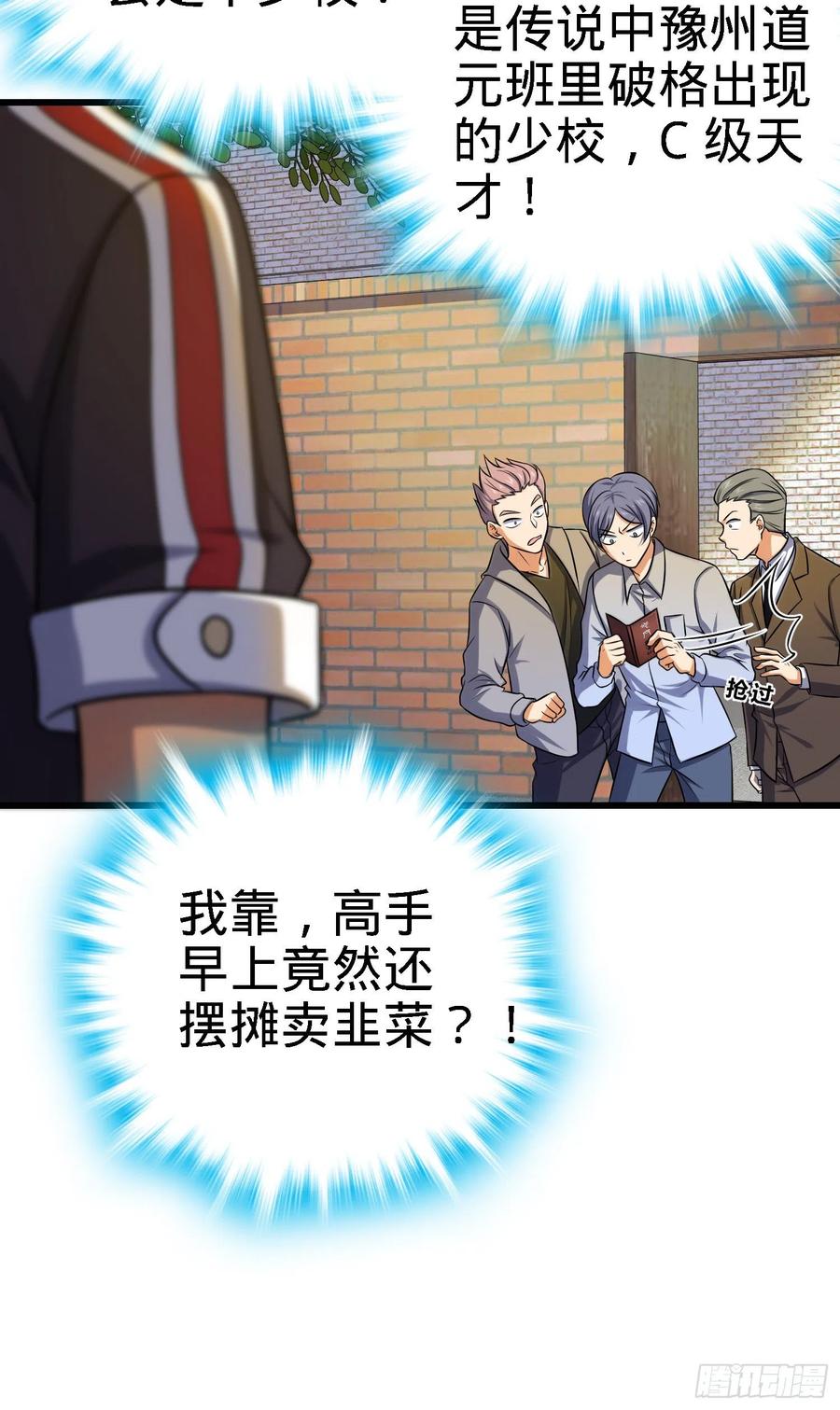 Spare Me, Great Lord! Ch.144 p7