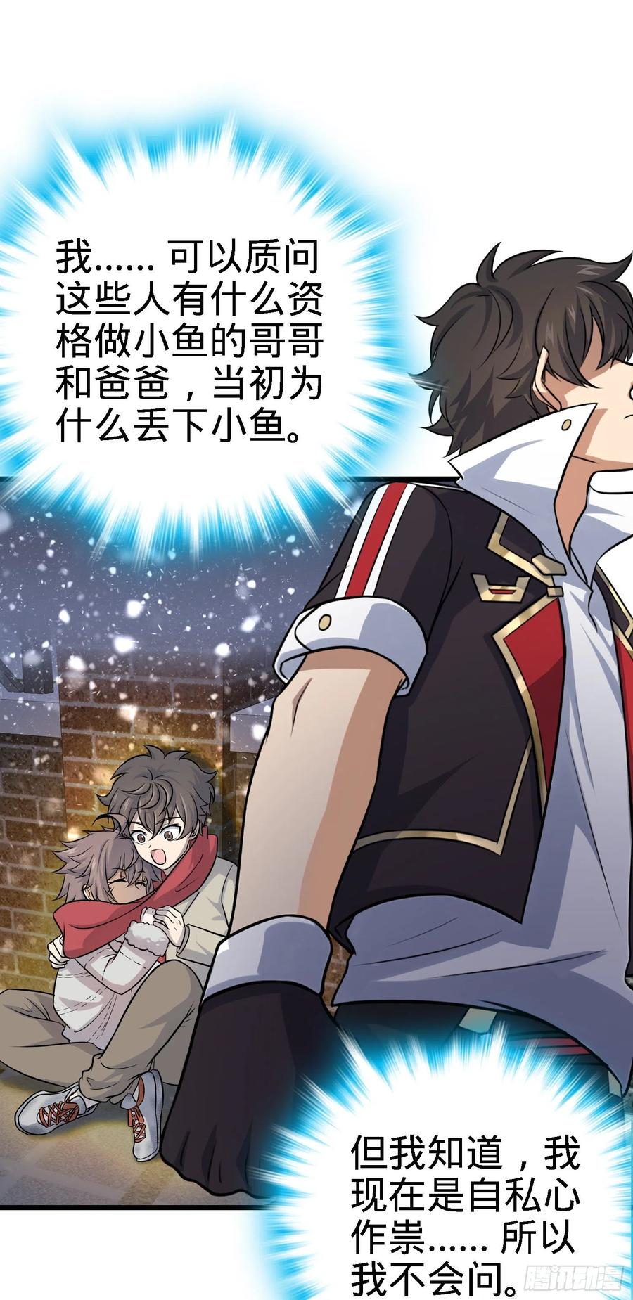 Spare Me, Great Lord! Ch.144 p8