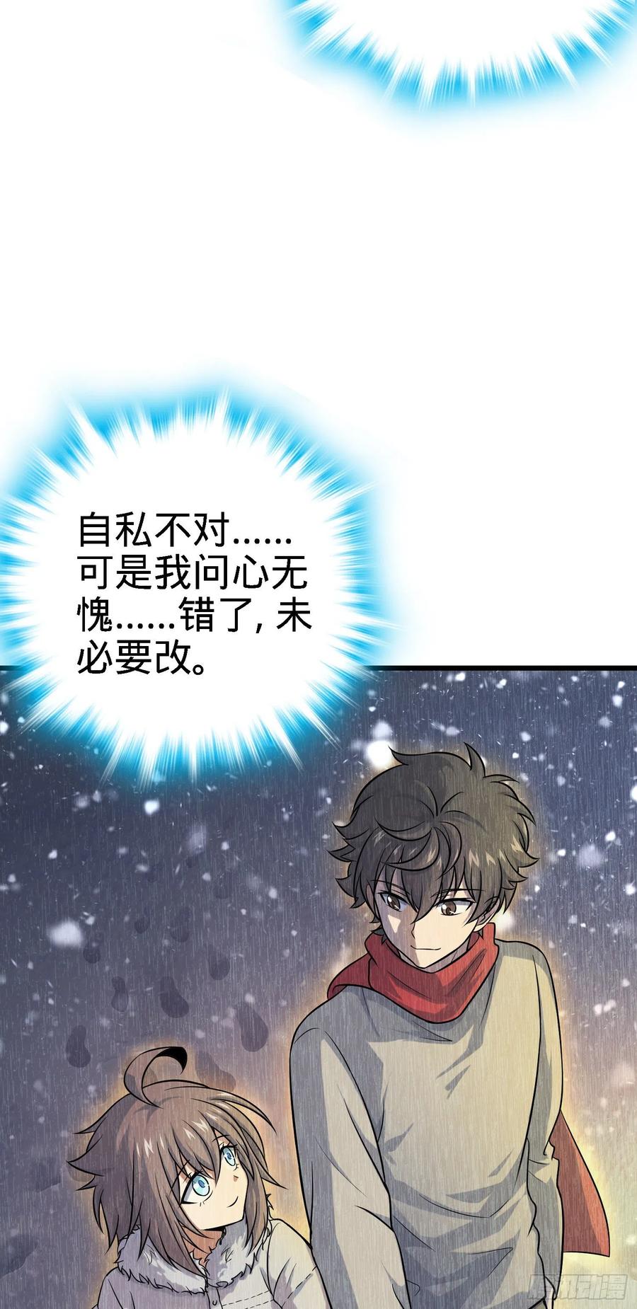 Spare Me, Great Lord! Ch.144 p9