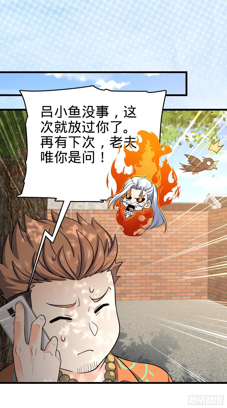 Spare Me, Great Lord! Ch.145 p11