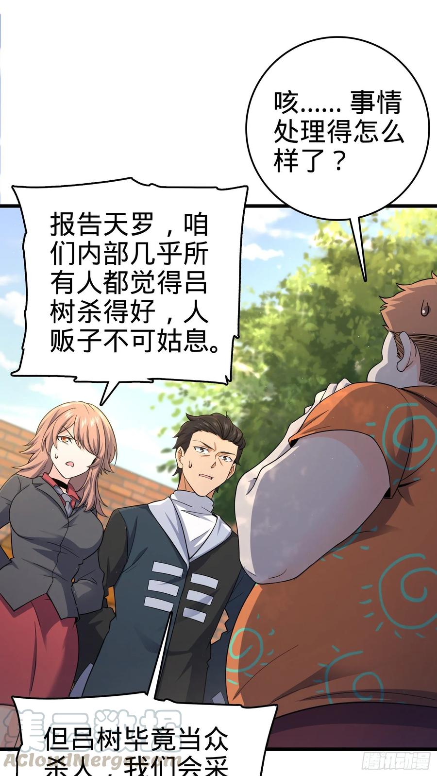 Spare Me, Great Lord! Ch.145 p13