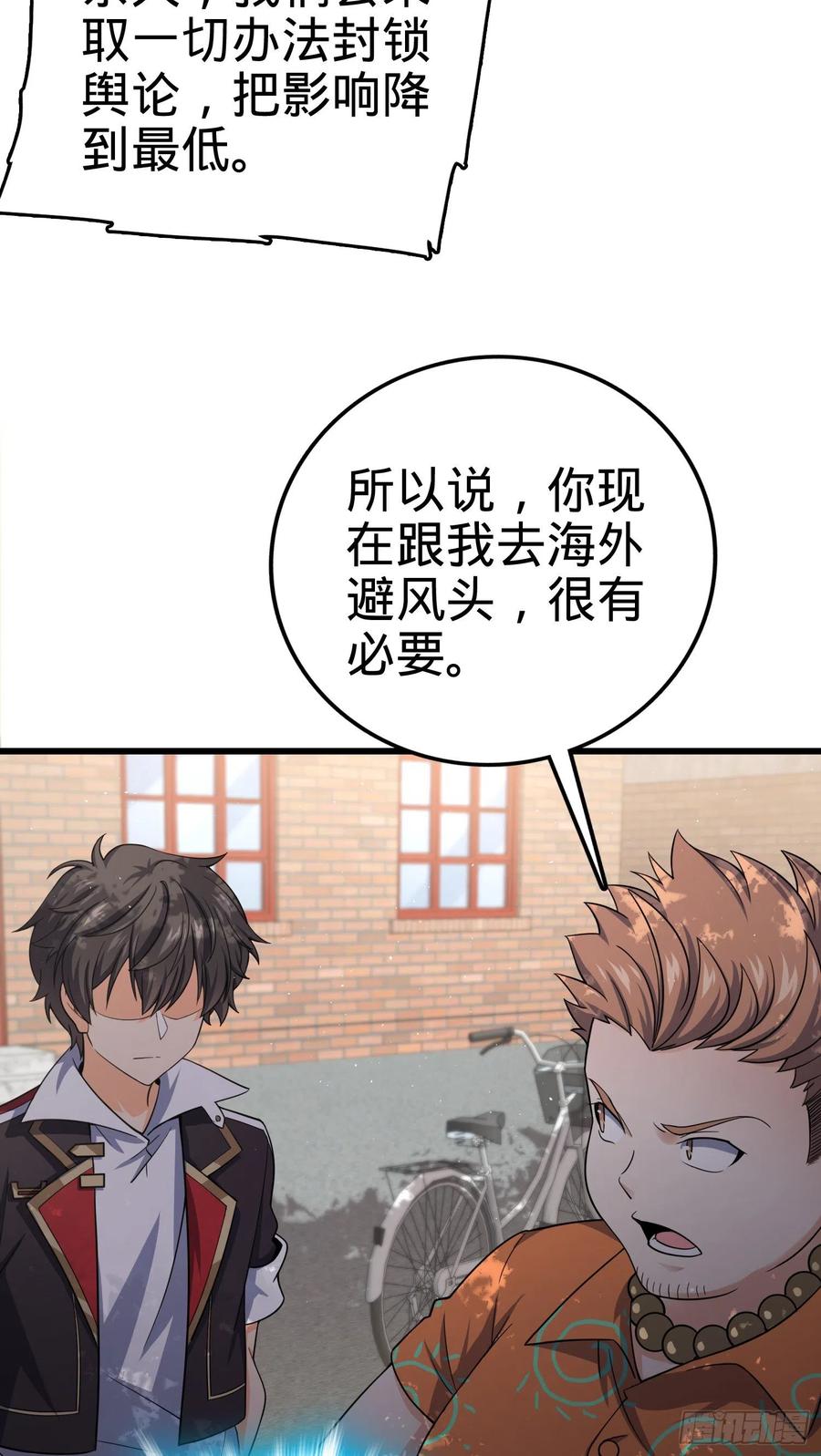 Spare Me, Great Lord! Ch.145 p14