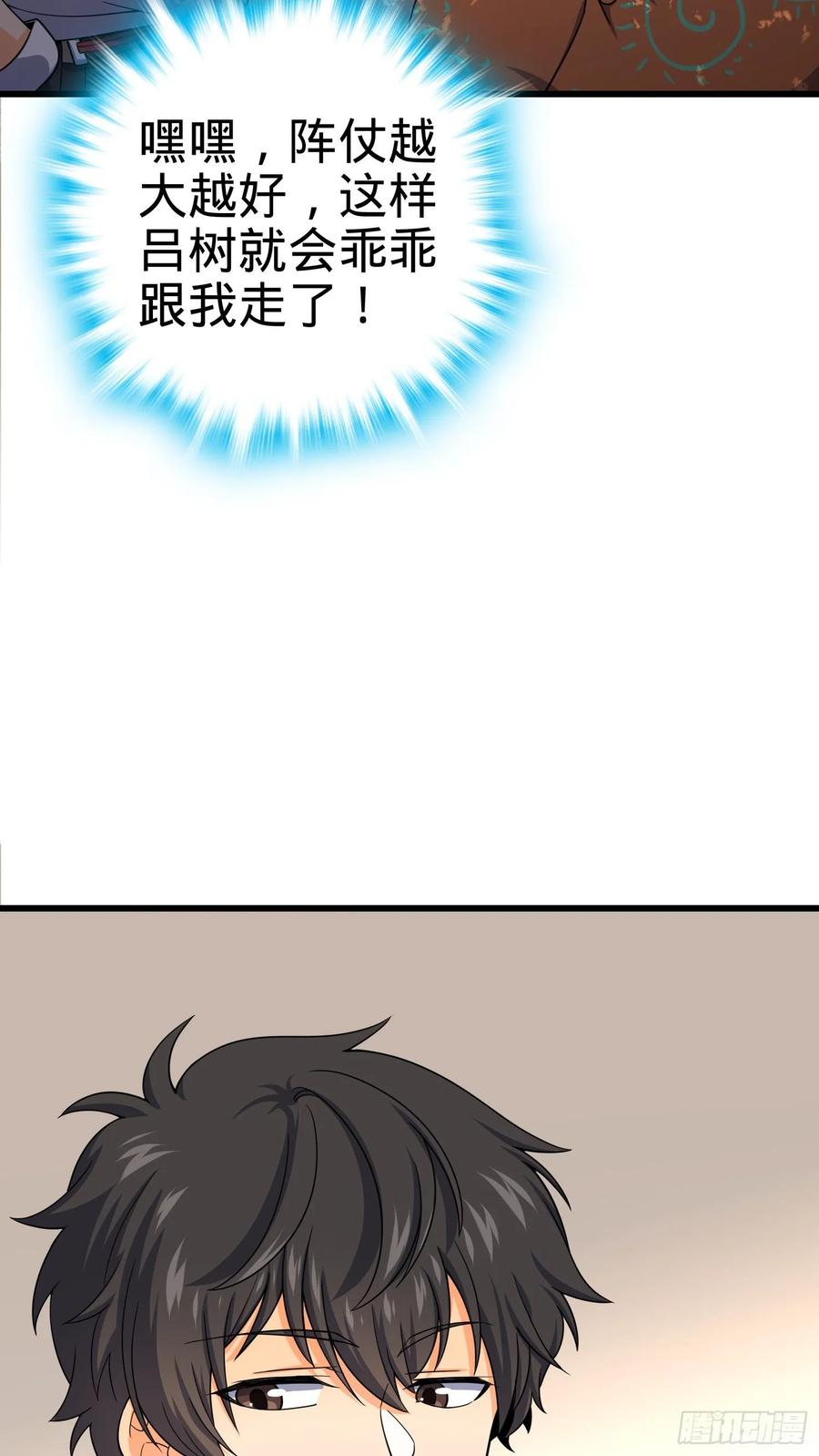 Spare Me, Great Lord! Ch.145 p15
