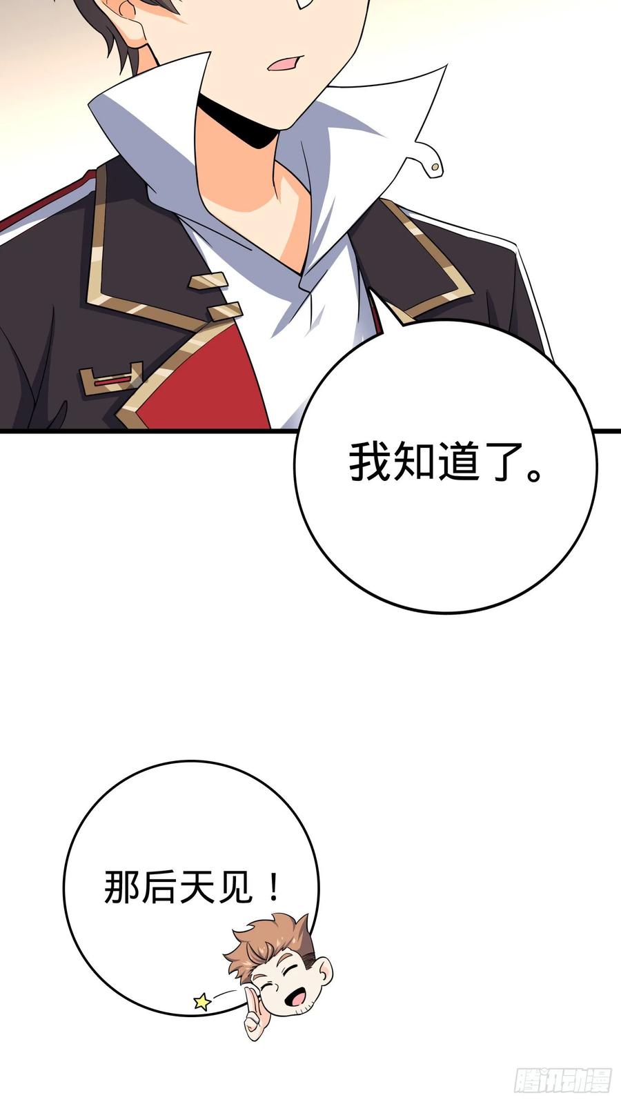 Spare Me, Great Lord! Ch.145 p16