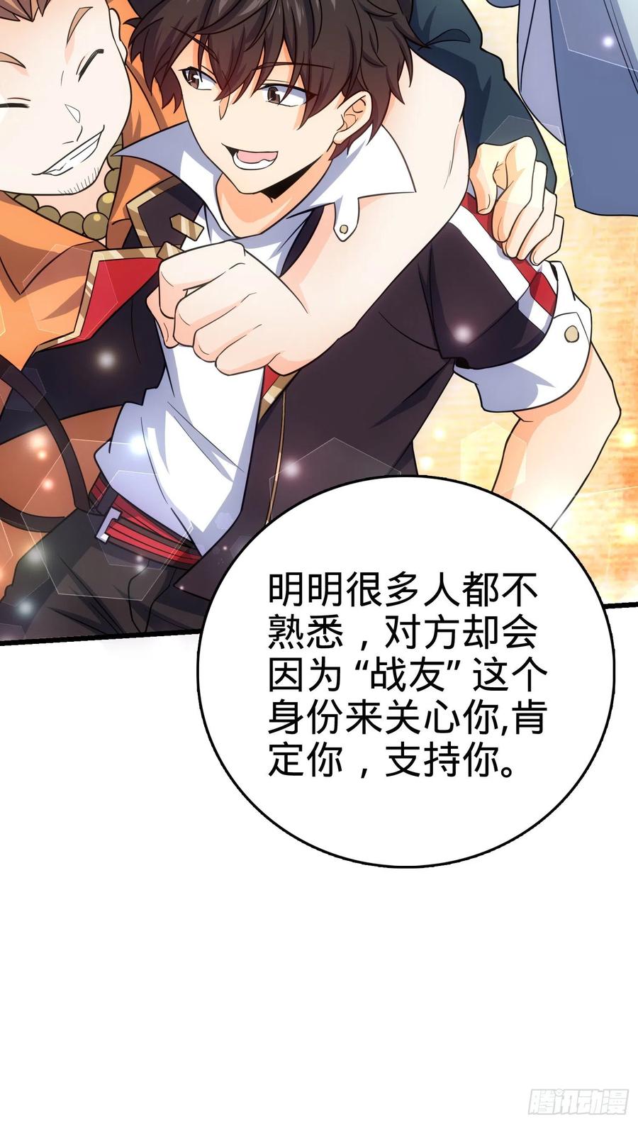 Spare Me, Great Lord! Ch.145 p25