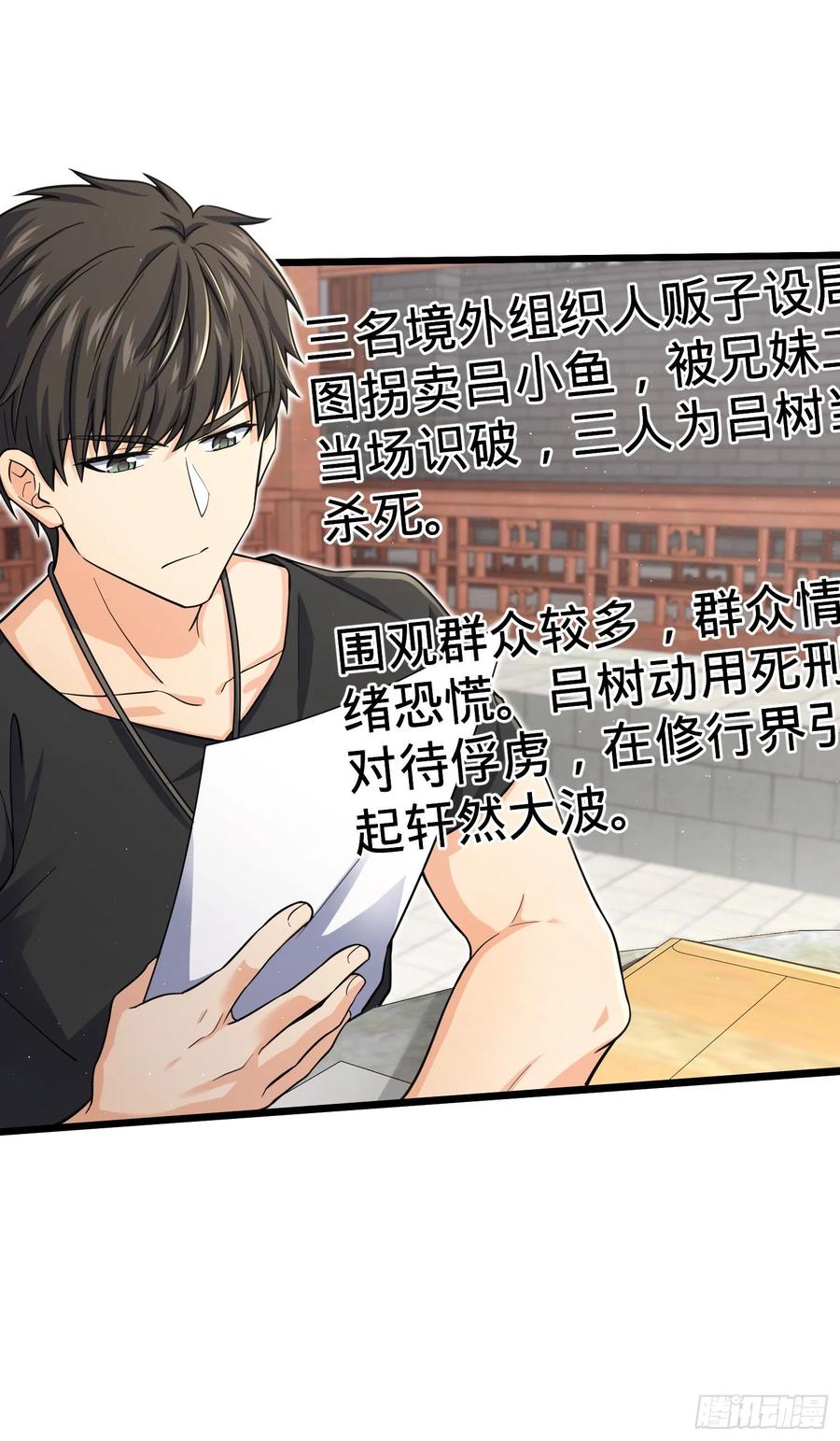 Spare Me, Great Lord! Ch.145 p3