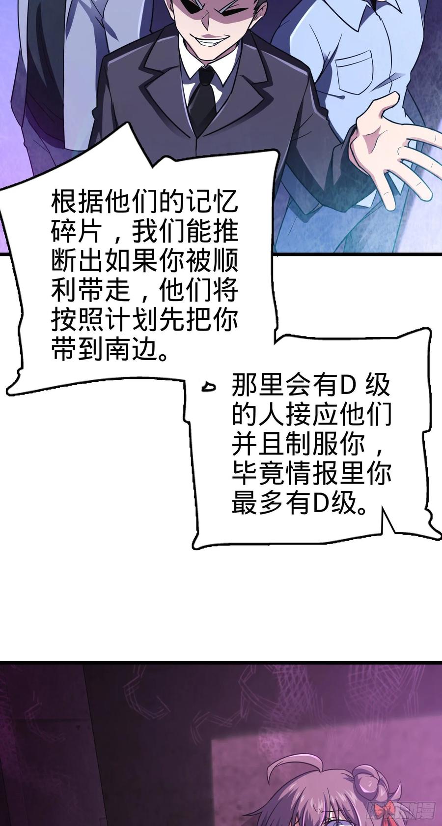 Spare Me, Great Lord! Ch.145 p32