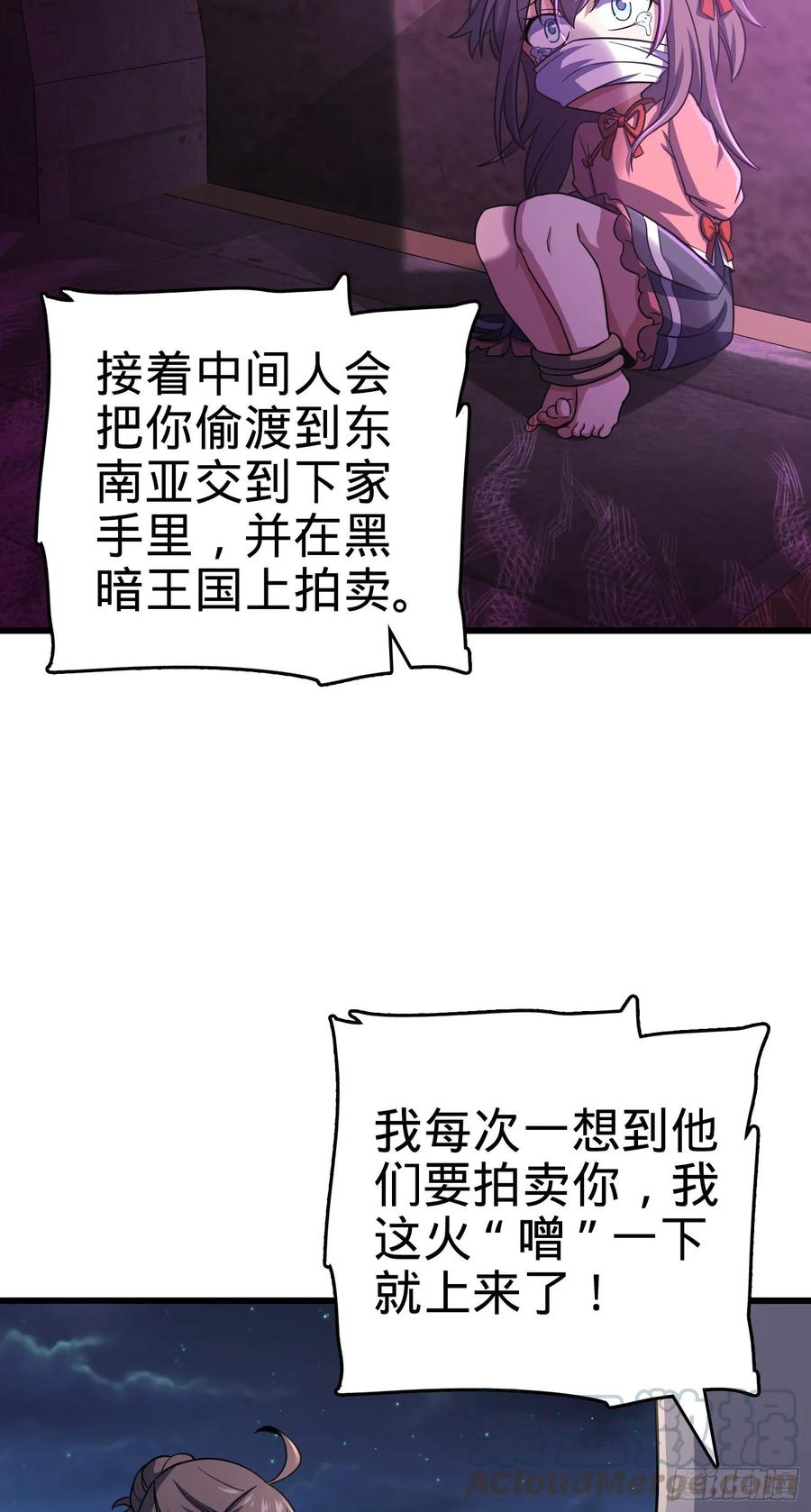 Spare Me, Great Lord! Ch.145 p33