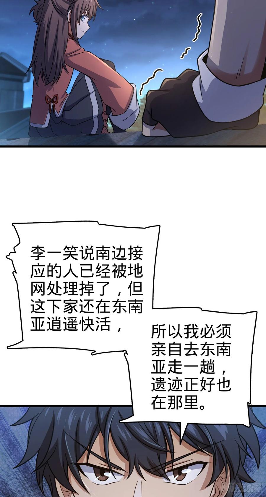 Spare Me, Great Lord! Ch.145 p34