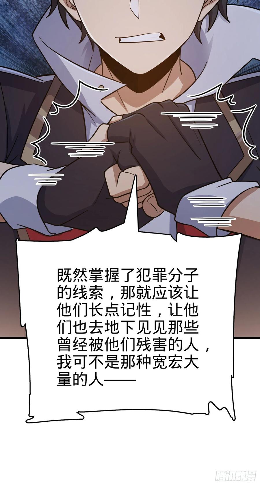 Spare Me, Great Lord! Ch.145 p35