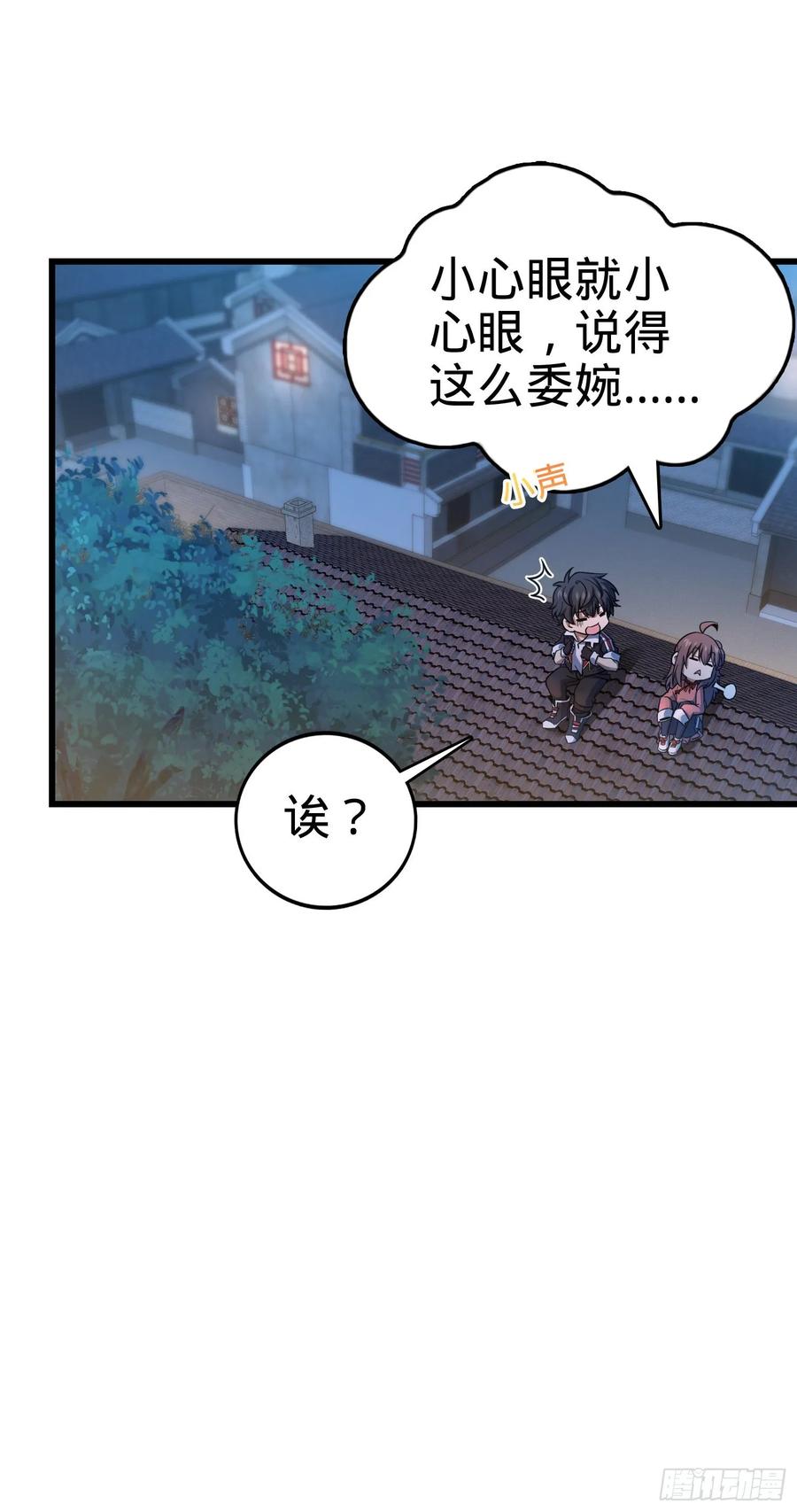 Spare Me, Great Lord! Ch.145 p36