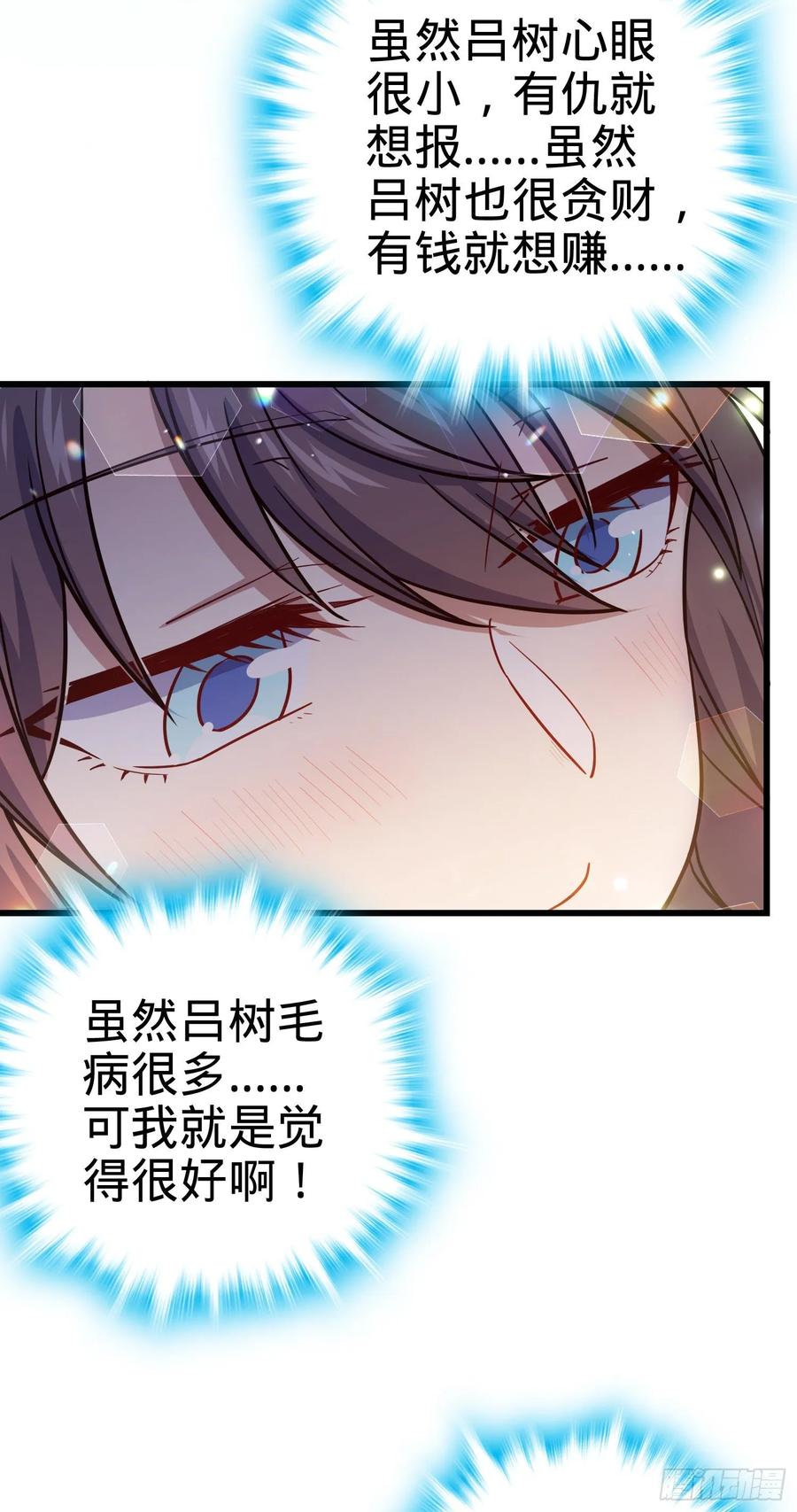 Spare Me, Great Lord! Ch.145 p38