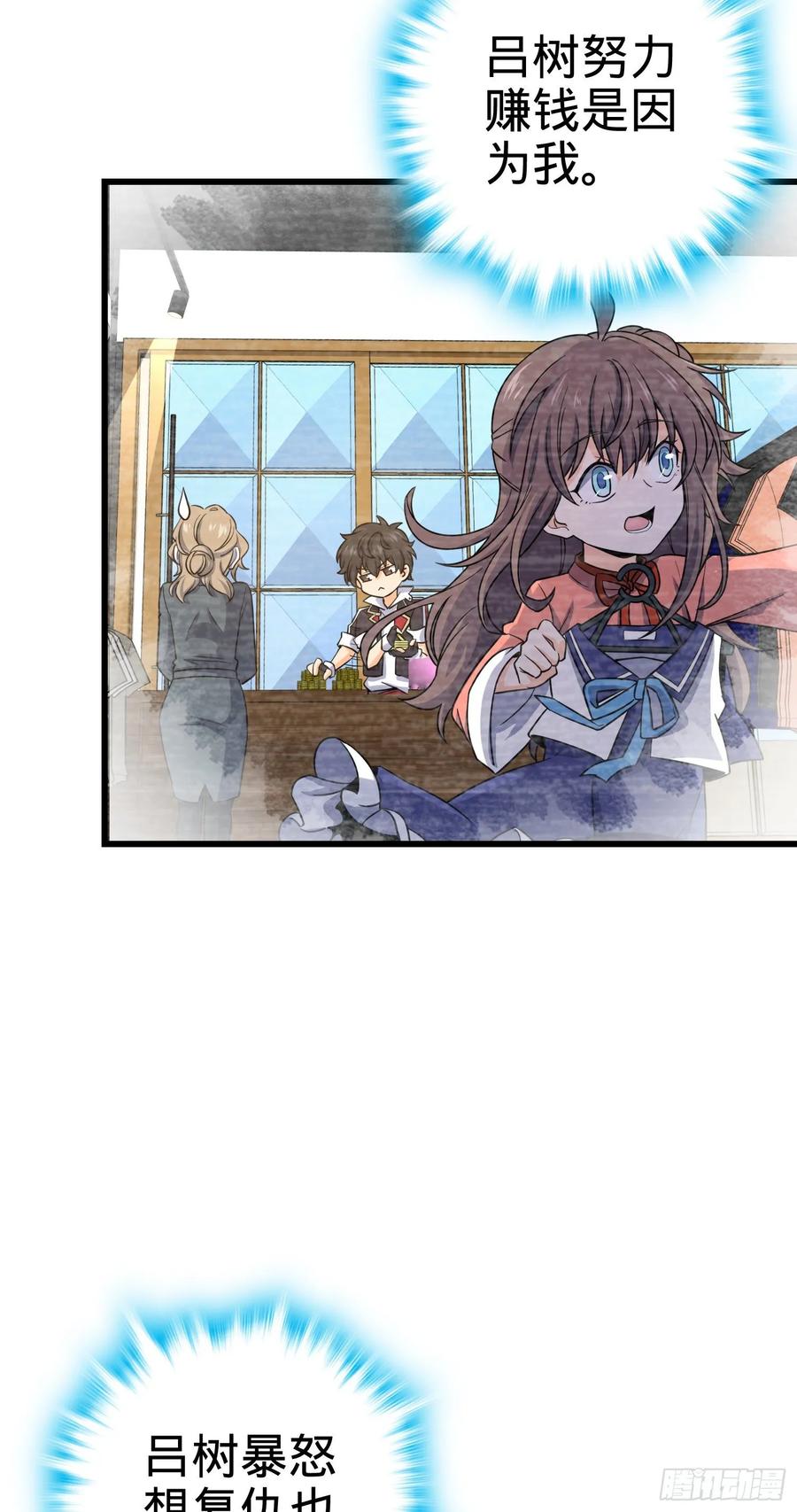 Spare Me, Great Lord! Ch.145 p39