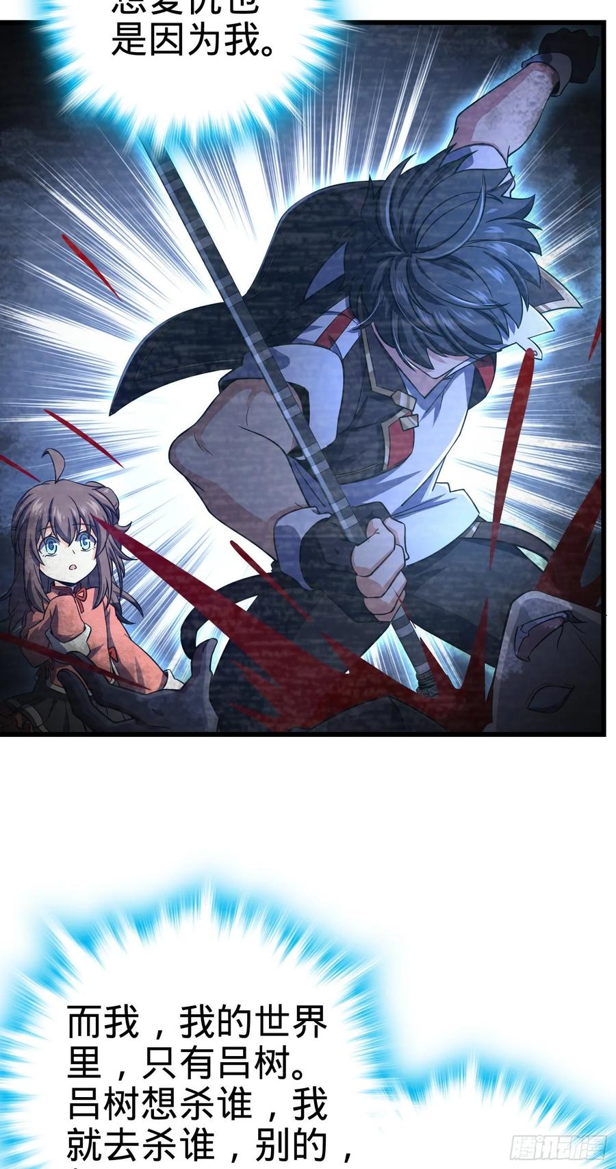 Spare Me, Great Lord! Ch.145 p40