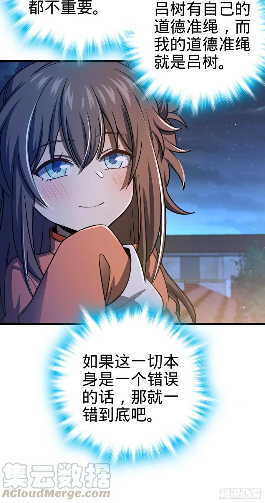 Spare Me, Great Lord! Ch.145 p41