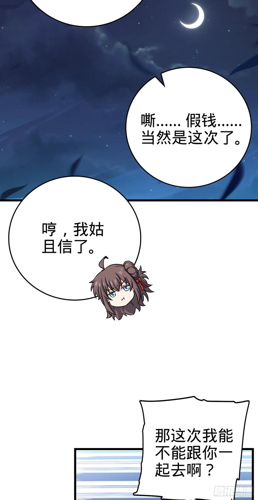 Spare Me, Great Lord! Ch.145 p44