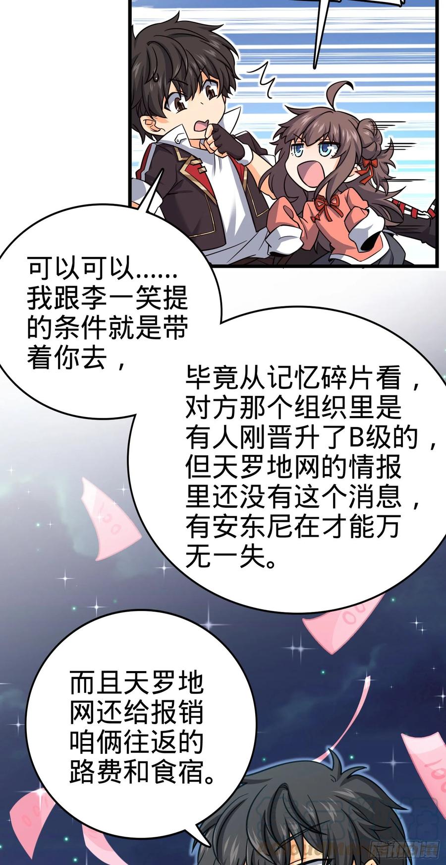 Spare Me, Great Lord! Ch.145 p45