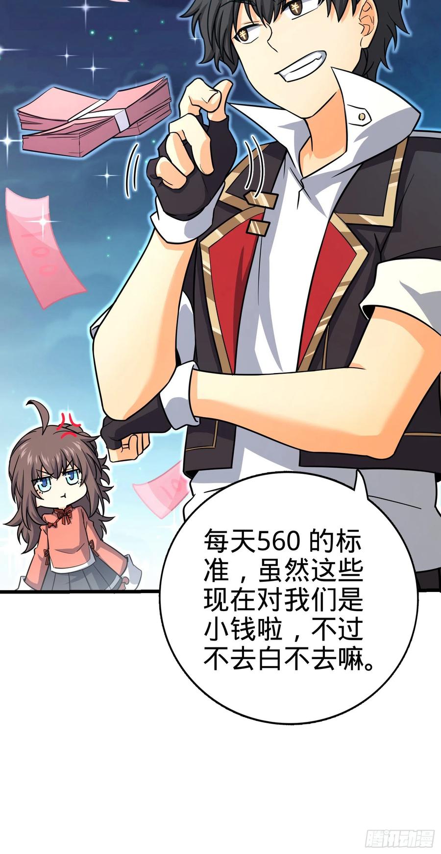 Spare Me, Great Lord! Ch.145 p46