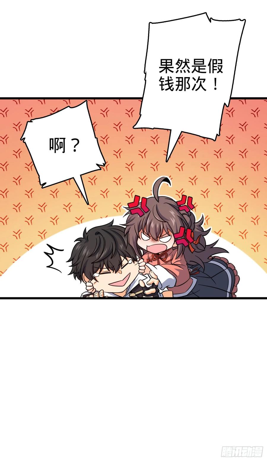 Spare Me, Great Lord! Ch.145 p47