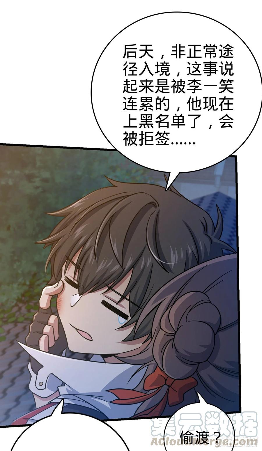 Spare Me, Great Lord! Ch.145 p49
