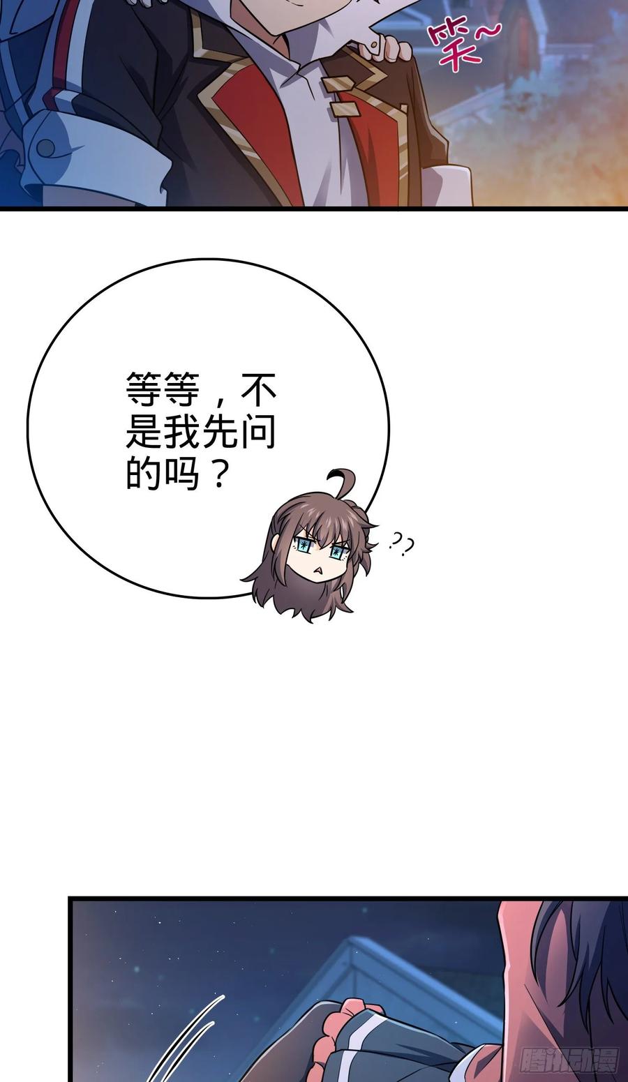 Spare Me, Great Lord! Ch.145 p54